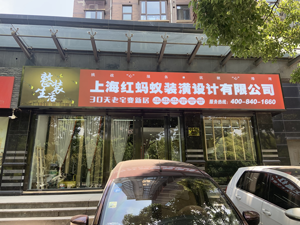 總部浦東店