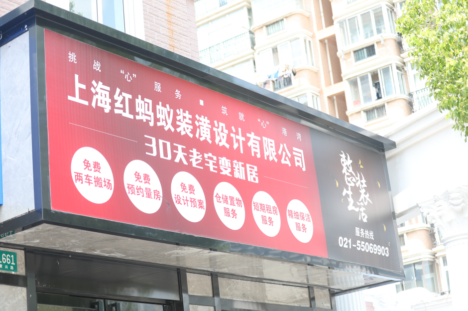 總部楊浦店