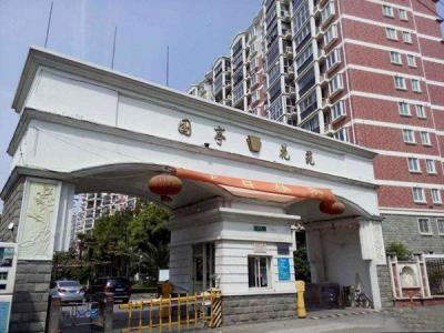 國亭花苑