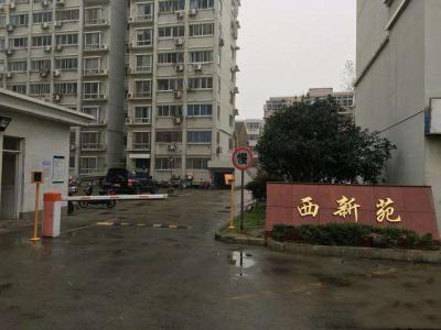 西新苑