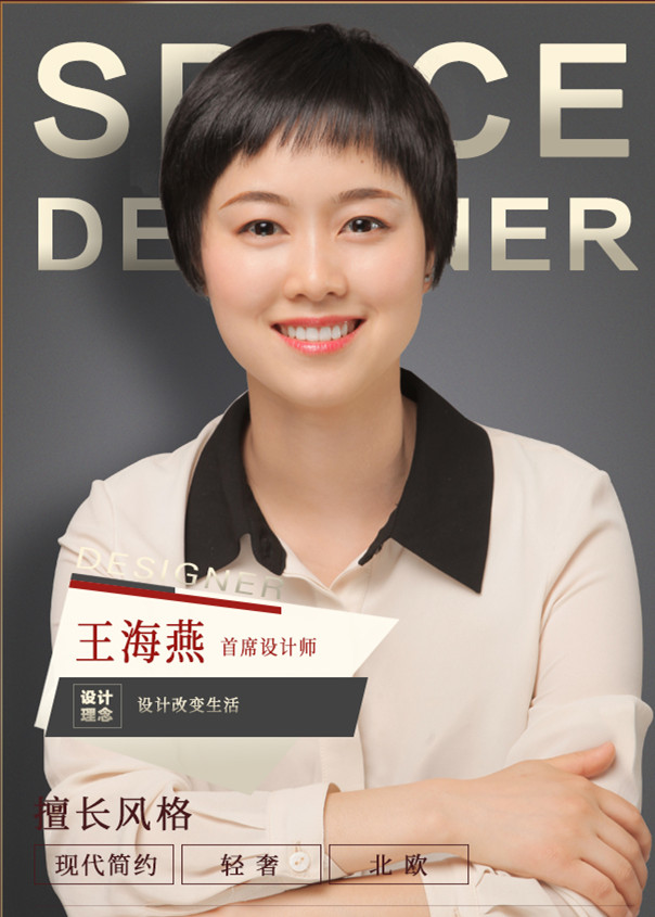 王海燕