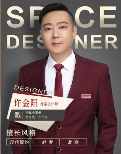許金陽