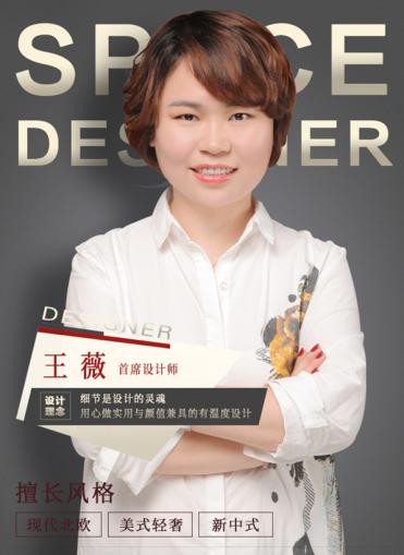 王薇
