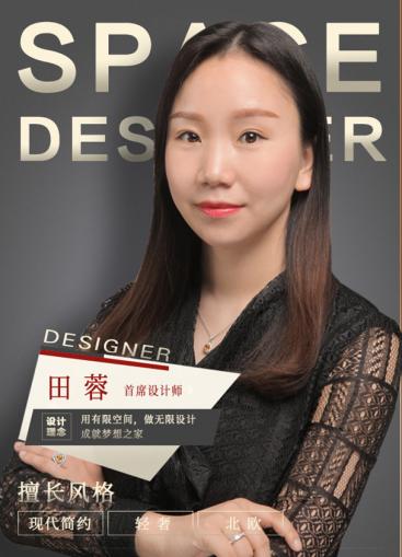 田蓉
