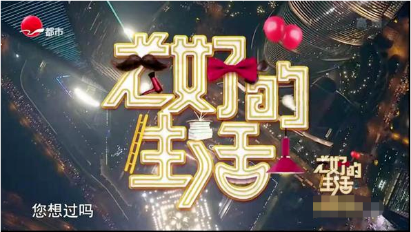 老宅變新居|都市頻道《老好的生活》欄目將于滬上啟動生活改造計劃！